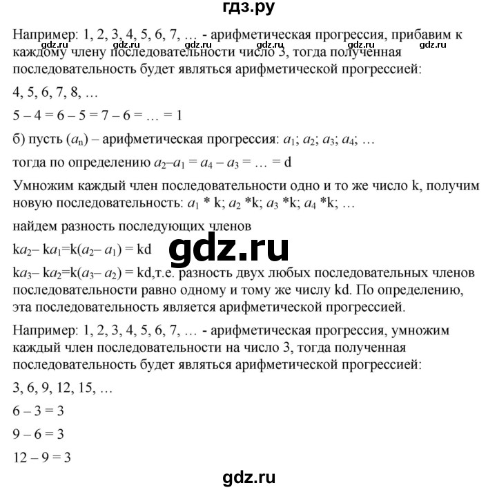 ГДЗ по алгебре 9 класс  Дорофеев   номер - 610, Решебник к учебнику 2019