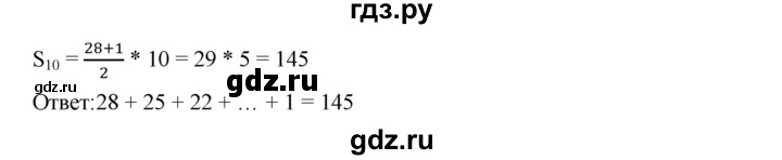 ГДЗ по алгебре 9 класс  Дорофеев   номер - 613, Решебник к учебнику 2019