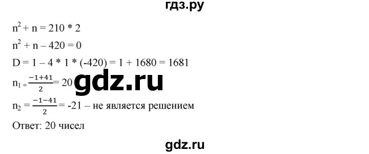 ГДЗ по алгебре 9 класс  Дорофеев   номер - 615, Решебник к учебнику 2019