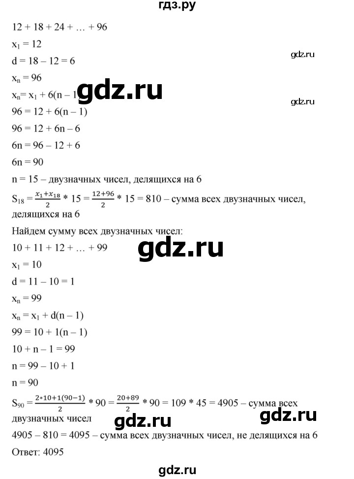 ГДЗ по алгебре 9 класс  Дорофеев   номер - 625, Решебник к учебнику 2019