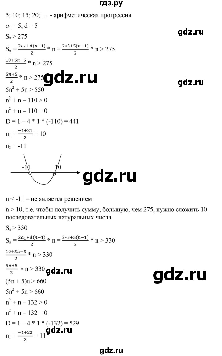 ГДЗ по алгебре 9 класс  Дорофеев   номер - 636, Решебник к учебнику 2019