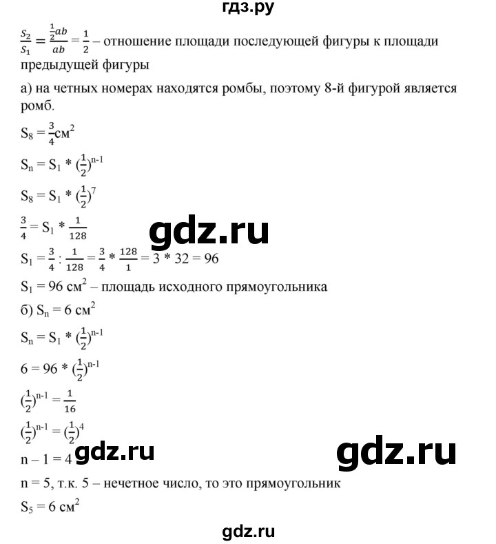 ГДЗ по алгебре 9 класс  Дорофеев   номер - 655, Решебник к учебнику 2019