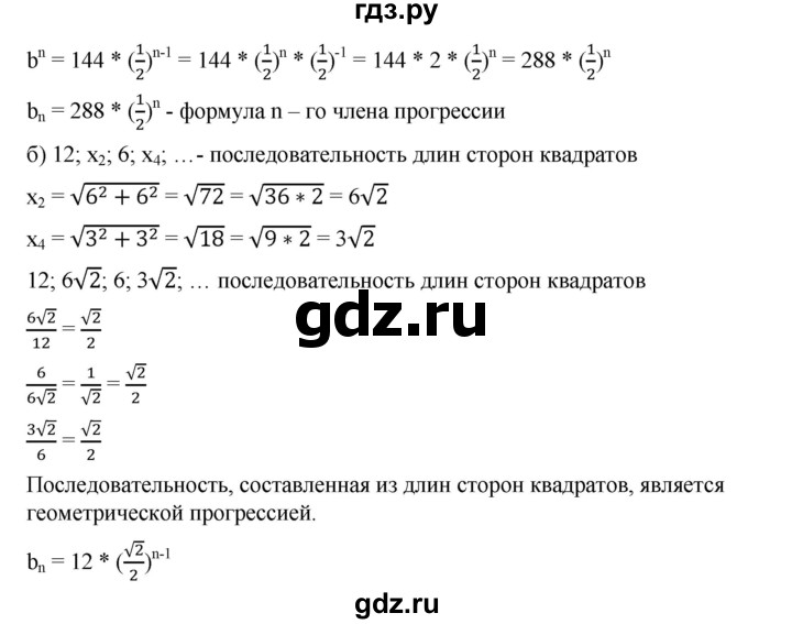 ГДЗ по алгебре 9 класс  Дорофеев   номер - 656, Решебник к учебнику 2019