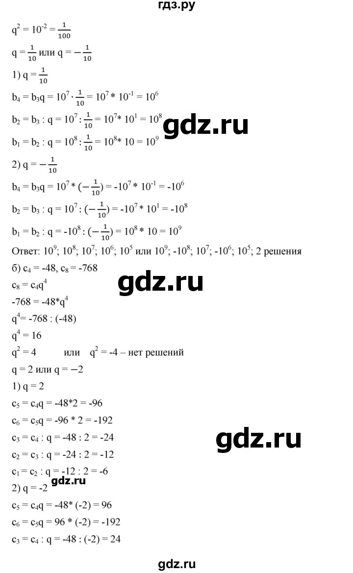 ГДЗ по алгебре 9 класс  Дорофеев   номер - 659, Решебник к учебнику 2019