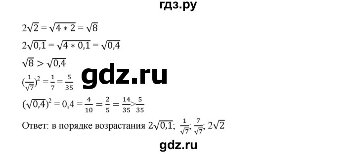 ГДЗ по алгебре 9 класс  Дорофеев   номер - 66, Решебник к учебнику 2019