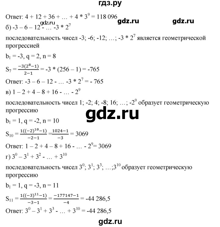 ГДЗ по алгебре 9 класс  Дорофеев   номер - 673, Решебник к учебнику 2019