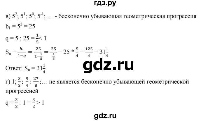 ГДЗ по алгебре 9 класс  Дорофеев   номер - 704, Решебник к учебнику 2019