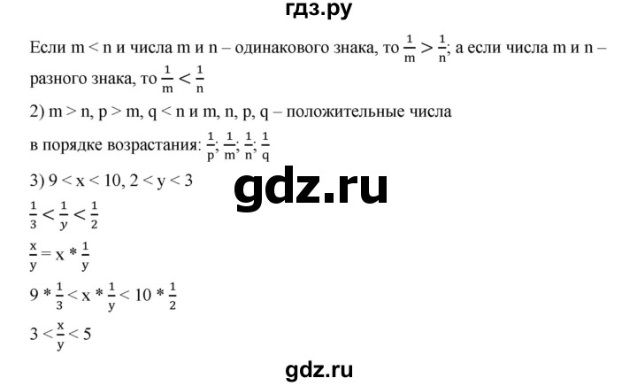 ГДЗ по алгебре 9 класс  Дорофеев   номер - 73, Решебник к учебнику 2019