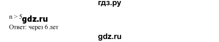 ГДЗ по алгебре 9 класс  Дорофеев   номер - 731, Решебник к учебнику 2019