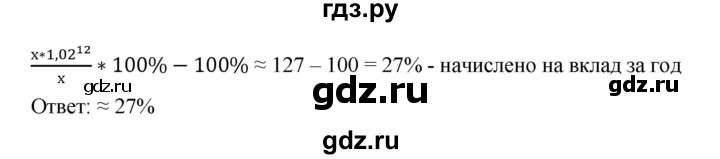 ГДЗ по алгебре 9 класс  Дорофеев   номер - 734, Решебник к учебнику 2019