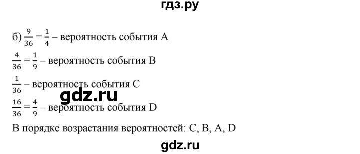 ГДЗ по алгебре 9 класс  Дорофеев   номер - 736, Решебник к учебнику 2019