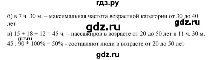 ГДЗ по алгебре 9 класс  Дорофеев   номер - 741, Решебник к учебнику 2019