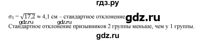 ГДЗ по алгебре 9 класс  Дорофеев   номер - 756, Решебник к учебнику 2019