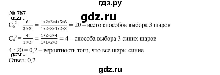 ГДЗ по алгебре 9 класс  Дорофеев   номер - 787, Решебник к учебнику 2019