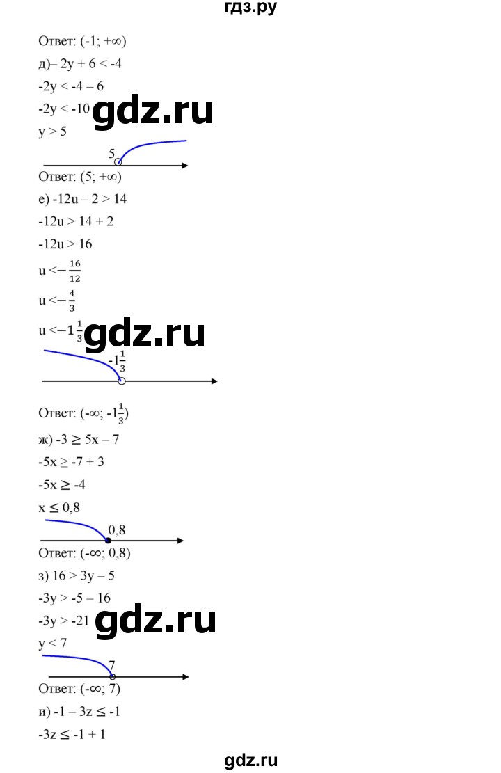 ГДЗ по алгебре 9 класс  Дорофеев   номер - 79, Решебник к учебнику 2019