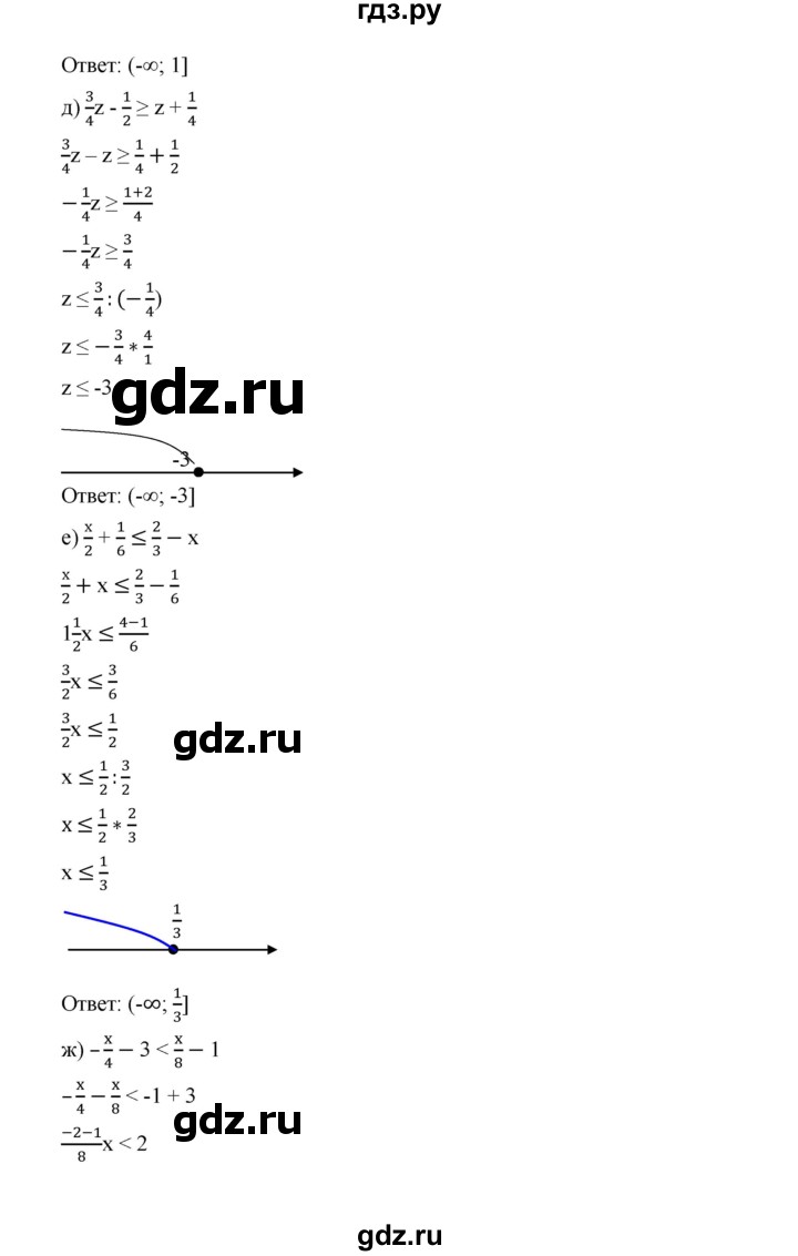 ГДЗ по алгебре 9 класс  Дорофеев   номер - 80, Решебник к учебнику 2019