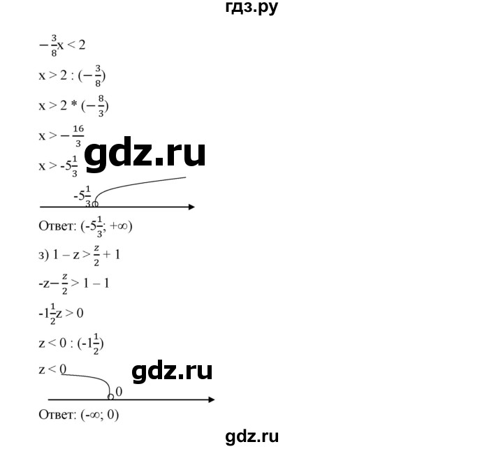 ГДЗ по алгебре 9 класс  Дорофеев   номер - 80, Решебник к учебнику 2019