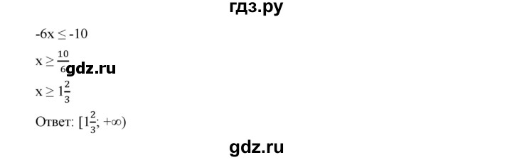 ГДЗ по алгебре 9 класс  Дорофеев   номер - 91, Решебник к учебнику 2019