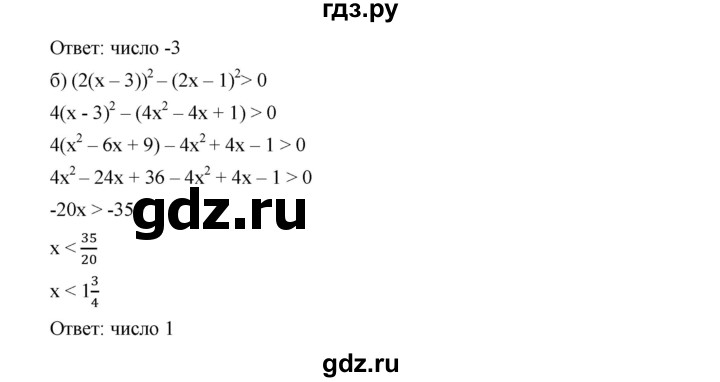 ГДЗ по алгебре 9 класс  Дорофеев   номер - 94, Решебник к учебнику 2019