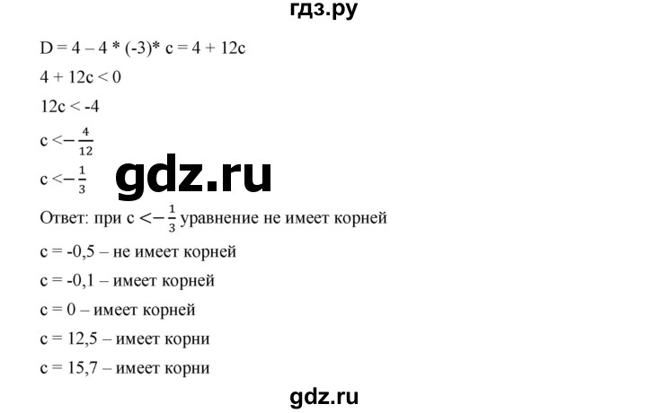 ГДЗ по алгебре 9 класс  Дорофеев   номер - 99, Решебник к учебнику 2019