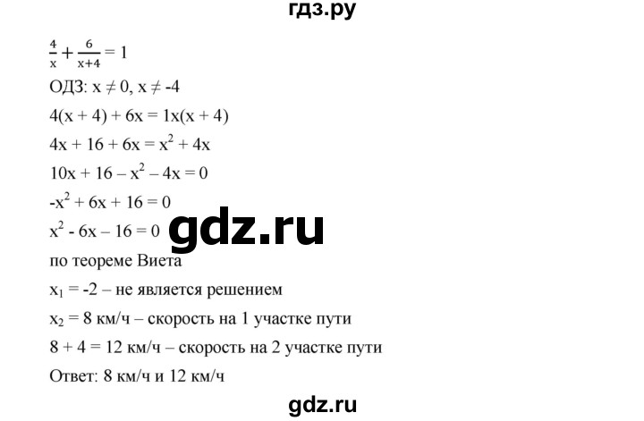 ГДЗ по алгебре 9 класс  Дорофеев   это надо уметь / глава 3 - 7, Решебник к учебнику 2019