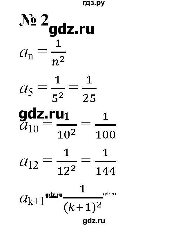 ГДЗ по алгебре 9 класс  Дорофеев   это надо уметь / глава 4 - 2, Решебник к учебнику 2019