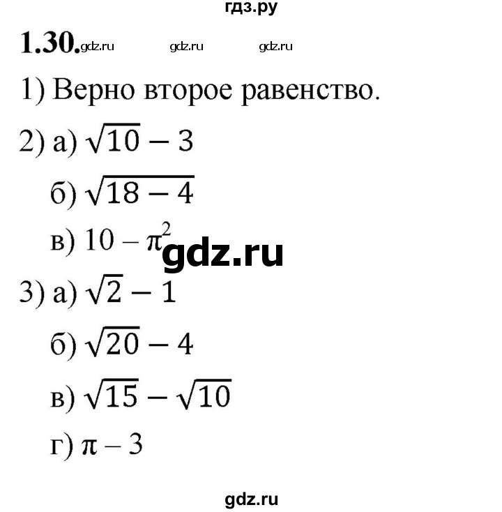 ГДЗ по алгебре 9 класс Дорофеев Базовый уровень глава 1 / упражнение - 1.30 (30), Решебник 2024