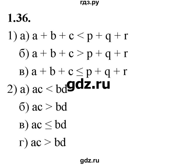 ГДЗ по алгебре 9 класс Дорофеев Базовый уровень глава 1 / упражнение - 1.36 (36), Решебник 2024