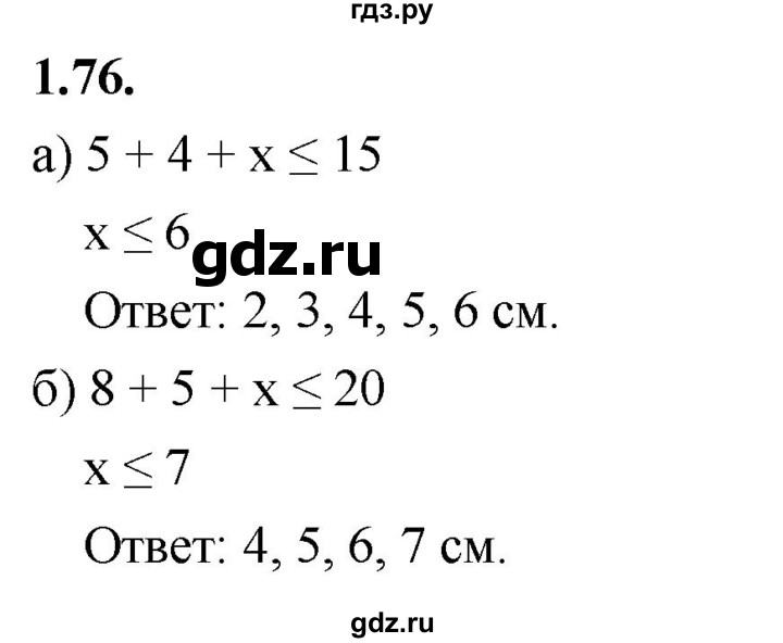 ГДЗ по алгебре 9 класс Дорофеев Базовый уровень глава 1 / упражнение - 1.76 (76), Решебник 2024