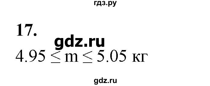 ГДЗ по алгебре 9 класс Дорофеев Базовый уровень глава 1 / проверьте себя - 17, Решебник 2024