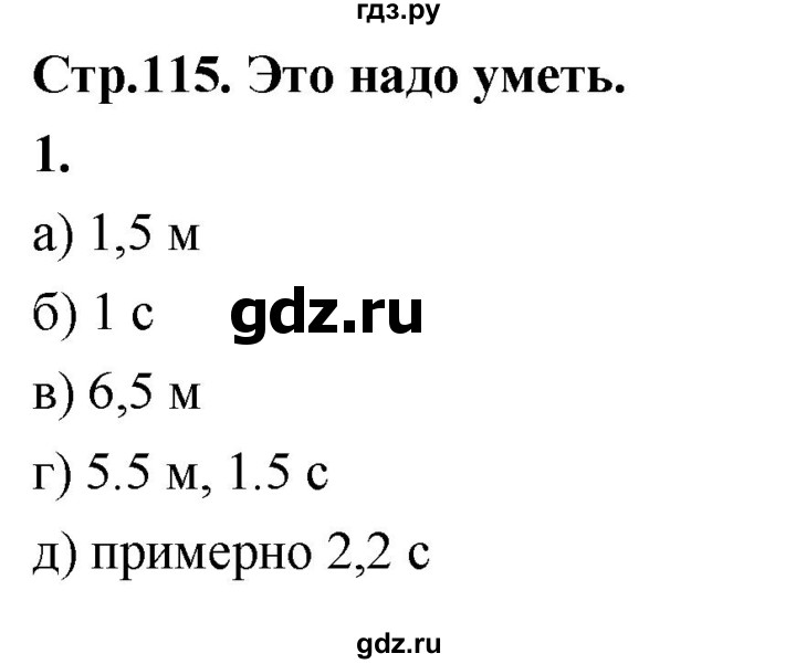 ГДЗ по алгебре 9 класс Дорофеев Базовый уровень глава 2 / это надо уметь - 1, Решебник 2024