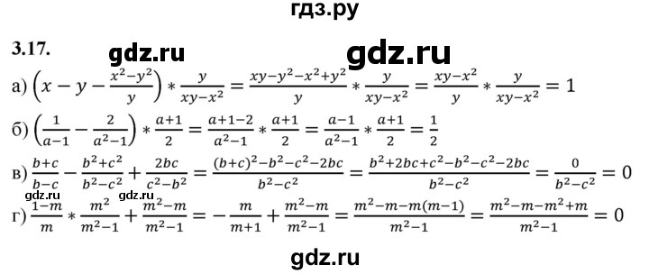 ГДЗ по алгебре 9 класс Дорофеев Базовый уровень глава 3 / упражнение - 3.17 (358), Решебник 2024
