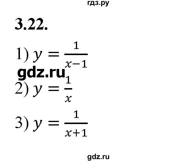 ГДЗ по алгебре 9 класс Дорофеев Базовый уровень глава 3 / упражнение - 3.22 (363), Решебник 2024
