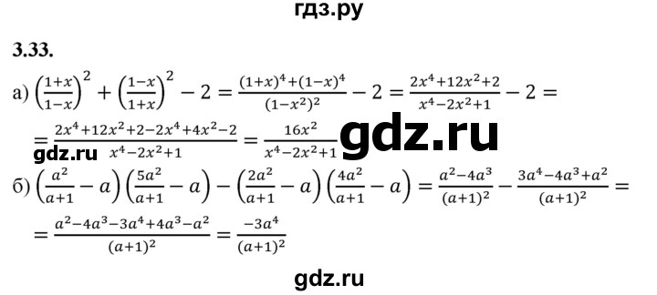 ГДЗ по алгебре 9 класс Дорофеев Базовый уровень глава 3 / упражнение - 3.33 (374), Решебник 2024