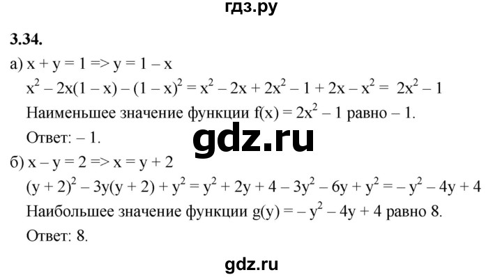 ГДЗ по алгебре 9 класс Дорофеев Базовый уровень глава 3 / упражнение - 3.34 (375), Решебник 2024