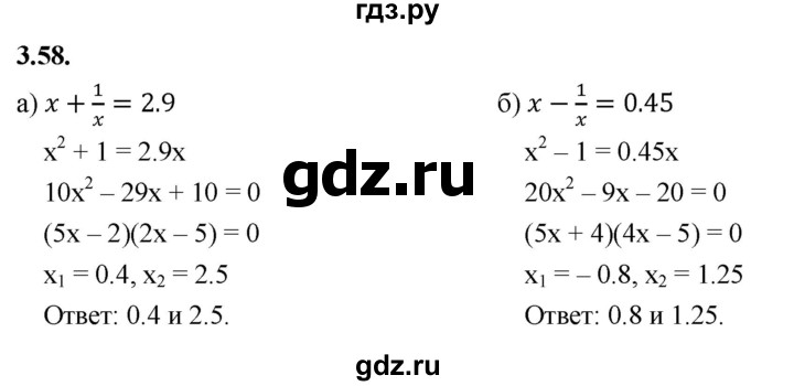 ГДЗ по алгебре 9 класс Дорофеев Базовый уровень глава 3 / упражнение - 3.58 (399), Решебник 2024