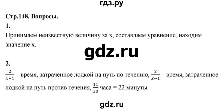 ГДЗ по алгебре 9 класс Дорофеев Базовый уровень глава 3 / задания после теории - 3.4, Решебник 2024