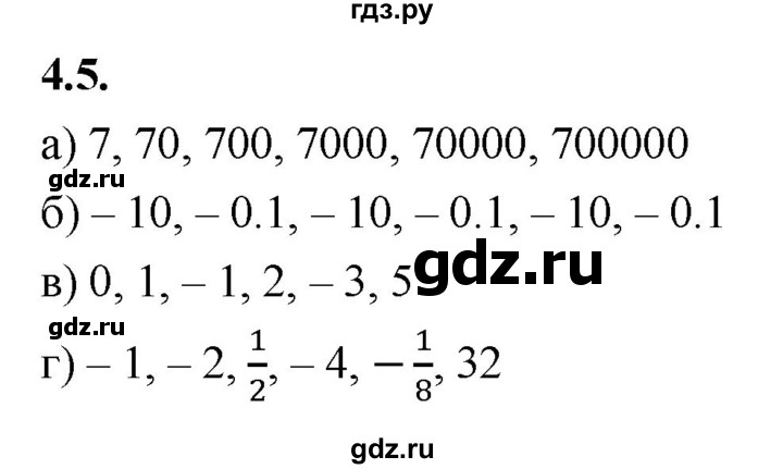 ГДЗ по алгебре 9 класс Дорофеев Базовый уровень глава 4 / упражнение - 4.5 (572), Решебник 2024