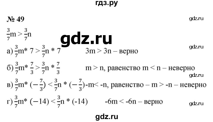 ГДЗ по алгебре 9 класс Дорофеев Базовый уровень глава 1 / упражнение - 1.49 (49), Решебник 2019