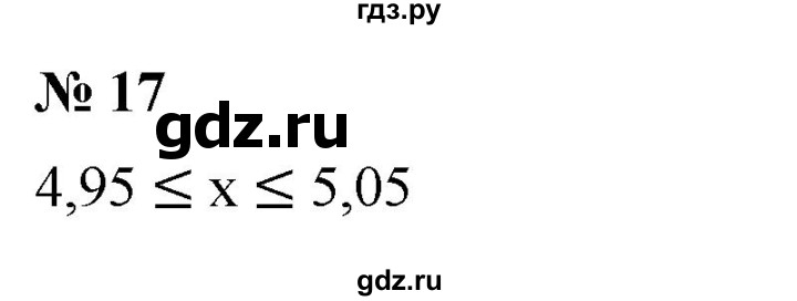 ГДЗ по алгебре 9 класс Дорофеев Базовый уровень глава 1 / проверьте себя - 17, Решебник 2019
