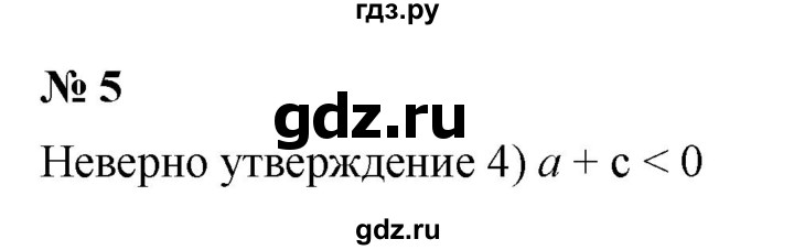 ГДЗ по алгебре 9 класс Дорофеев Базовый уровень глава 1 / проверьте себя - 5, Решебник 2019