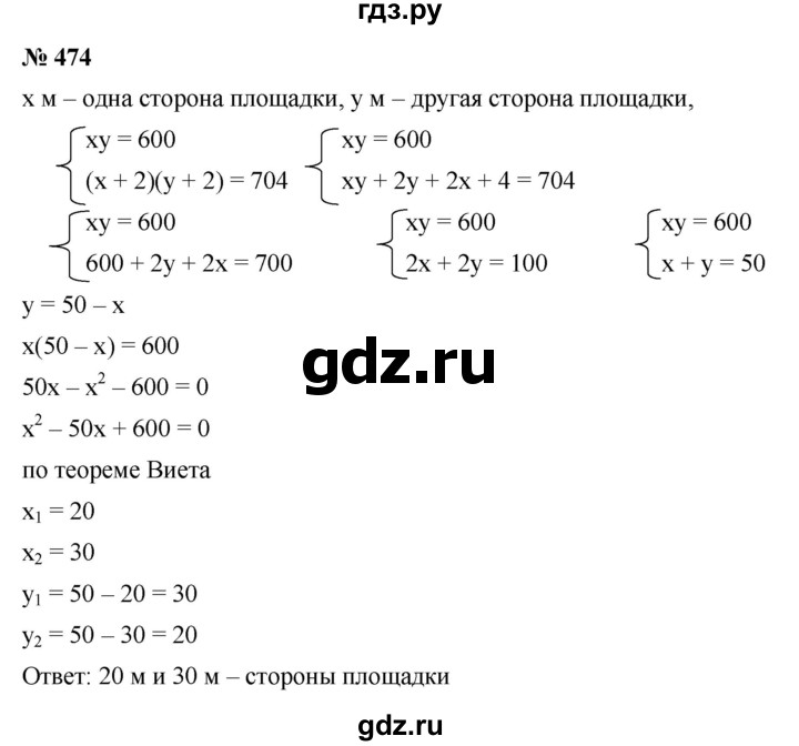 ГДЗ по алгебре 9 класс Дорофеев Базовый уровень глава 3 / упражнение - 3.133 (474), Решебник 2019