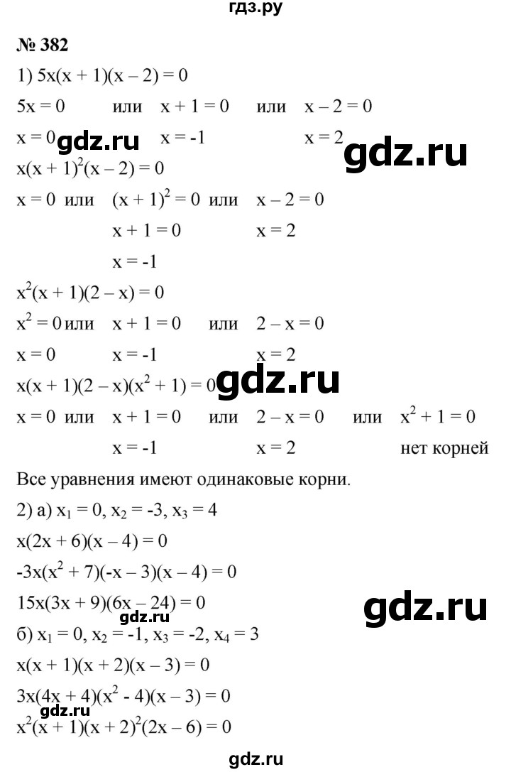 ГДЗ по алгебре 9 класс Дорофеев Базовый уровень глава 3 / упражнение - 3.41 (382), Решебник 2019