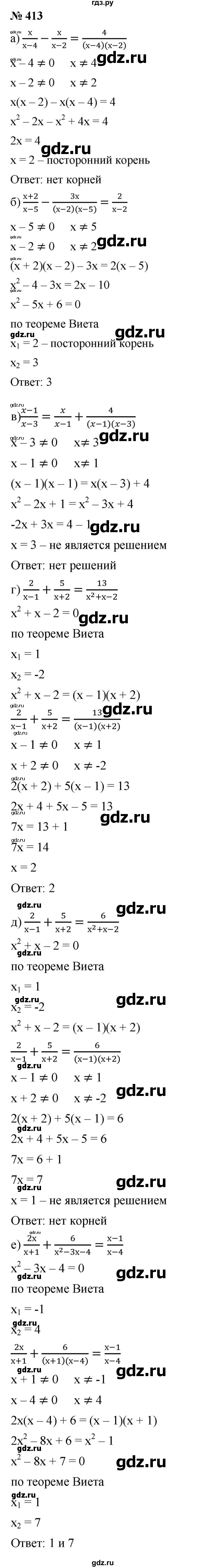 ГДЗ по алгебре 9 класс Дорофеев Базовый уровень глава 3 / упражнение - 3.72 (413), Решебник 2019