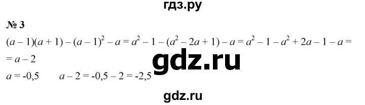 ГДЗ по алгебре 9 класс Дорофеев Базовый уровень глава 3 / проверьте себя - 3, Решебник 2019