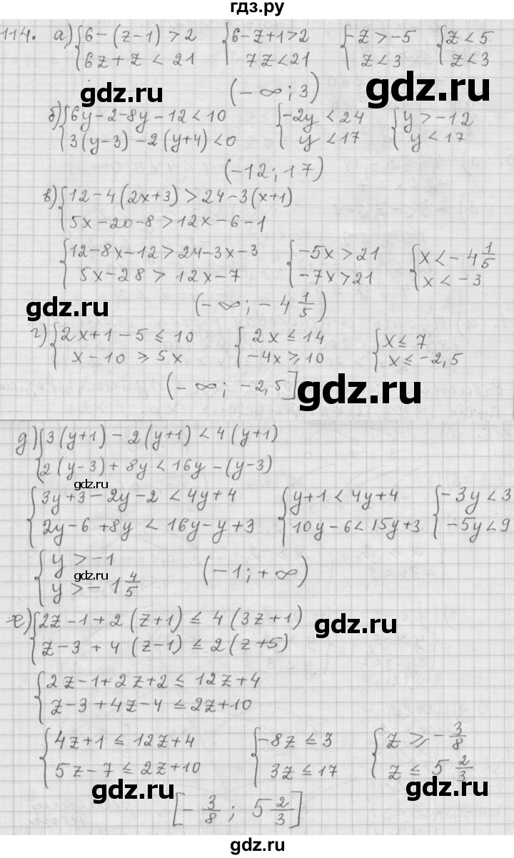 ГДЗ по алгебре 9 класс Дорофеев Базовый уровень глава 1 / упражнение - 1.114 (114), Решебник 2015