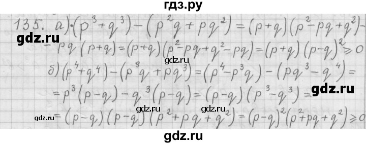 ГДЗ по алгебре 9 класс Дорофеев Базовый уровень глава 1 / упражнение - 135, Решебник 2015
