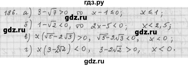 ГДЗ по алгебре 9 класс Дорофеев Базовый уровень глава 1 / упражнение - 186, Решебник 2015