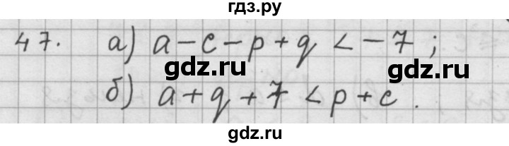 ГДЗ по алгебре 9 класс Дорофеев Базовый уровень глава 1 / упражнение - 1.47 (47), Решебник 2015
