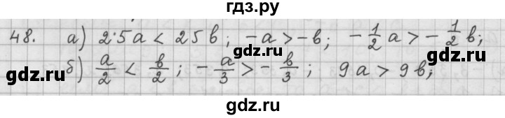 ГДЗ по алгебре 9 класс Дорофеев Базовый уровень глава 1 / упражнение - 1.48 (48), Решебник 2015